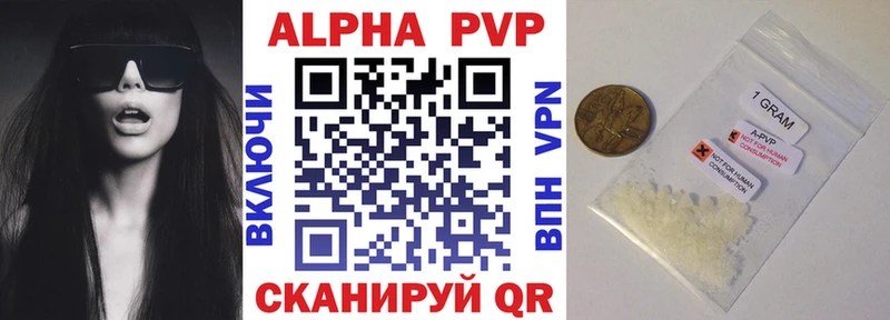 закладка  Ивангород  A-PVP Соль 