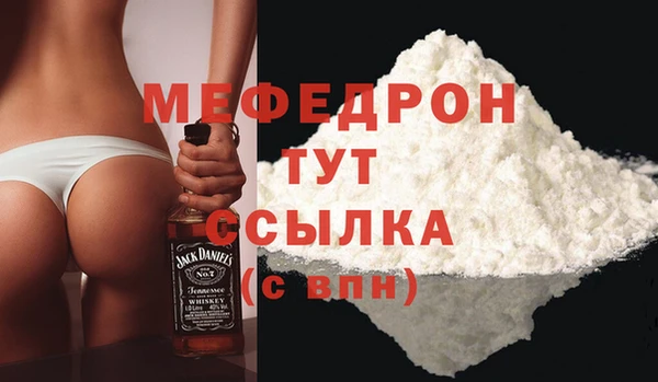 мефедрон мука Абдулино