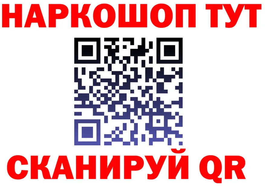 Наркошоп  состав Ивангород