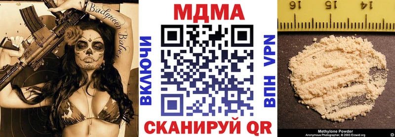 MDMA молли  Ивангород 