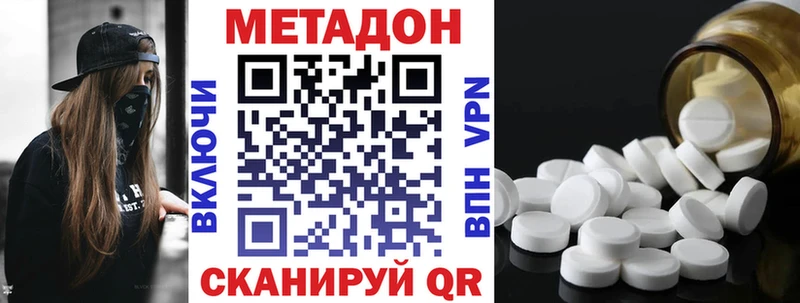 МЕТАДОН methadone  как найти закладки  ОМГ ОМГ сайт  Ивангород 