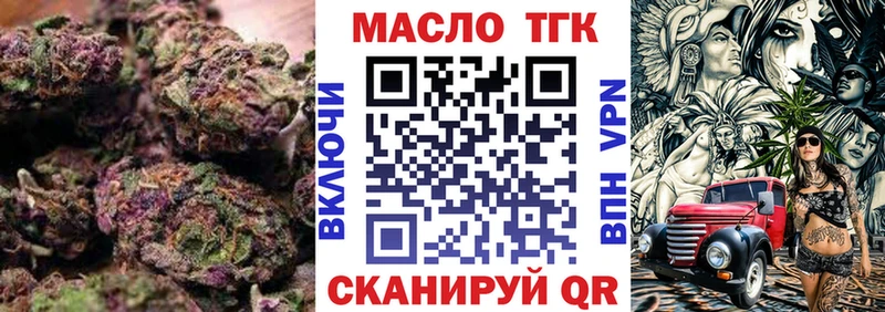 ТГК Wax hydra зеркало Ивангород купить наркотик